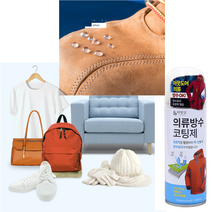 방수스프레이 아쿠아디펜스 방수액 뿌리는방수제 텐트 등산화 신발 의류 섬유 비 코팅 다이소