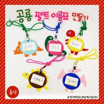¶⊙핫딜_A+ 공룡 스크래치북 OR 펠트 이름표 (!F‡am), Mognol™ 트리케(트리케라톱스)_Mn™