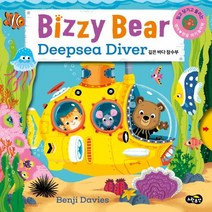 비지 베어(Bizzy Bear) Deepsea Diver 깊은 바다 잠수부:밀고 당기고 돌리는 영어한글 아기놀이책, 노란우산