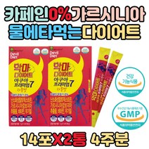 중년 여성 체중 조절 내장 지방 제거 똥배 빼는법 다이어트 가루 보조제 가르시아나 가르시아 HCA 옆구리살 건강기능식품 탄수화물 컷팅제 단기간 복부 살빼기 수용성 분해제