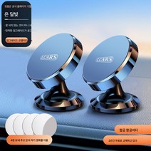 DFMEI 차량용 핸드폰 거치대 마그네틱 자동차 용품 차내 고정 패드 차내 내비게이션 클립 전용, 자외선 차단 합금·블랙【수입 강자성】