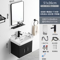 세면대하부장 욕실장 수납장 세라믹 욕실 화장실 미니 건식 방수 소형 30, 51x36 풀옵션사각거울구성