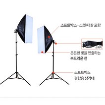 [AMISO] 야외 및 스튜디오 촬영 필수템 촬영 지속광 조명, 지속광조명_1구세트(장수램프)