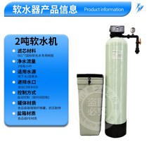 공업 연수기 산업용 지하수 정화 우물 정비 수영장, 2T간 연수기 자동식