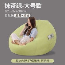빈백 좌식 소파 마약쿠션 콩주머니 원룸 모찌 푹신한, 그린
