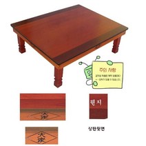 튼튼한교자상 심플한 줄무늬 다리접히는 나무상 120cm, 계명 웬지투톤_120 X 81 X 32