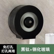 공중 화장실 대형 휴지걸이 도난 방지 롤화장지걸이 스틸 벽걸이형, 검은 색