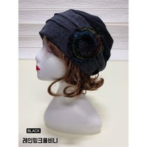 레인 밍크 울비니 모자