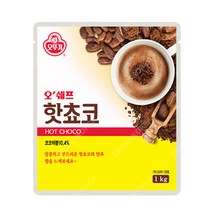 오뚜기 오쉐프 핫쵸코 1kg X 12개(1박스) 핫초코 코코아 자판기용