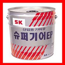 SK 산업용 기어오일 SK SUPER GEAR EP 220 슈퍼기어 이피 기어오일 산업용 기어유