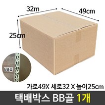 [일오삼유통] 사무실이사 이삿짐정리박스 한약용돈박스 부모님용돈박스 포장용품 포장박스, 혹★ 종이 택배 포장 쇼핑몰 박스 490X320X250, [좋아요]