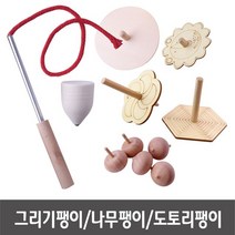 나무팽이 민속팽이 도토리팽이 팽이만들기-소포장, 나무팽이(육각)-5개