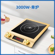 전기렌지 상업용 1구 전기 인덕션 소형 미니 소스 전기레인지 세트 1인용, 노브 평면 골드 독립 실행형(3000W)