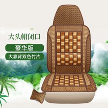 대형 트럭 및 미니 버스용 여름 카시트 쿠션 여름 싱글 통기성 운전석-176062, 옵션09