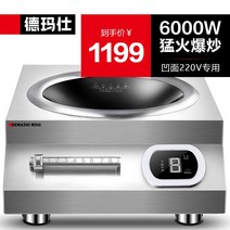 5000Wdema DEMASHI 상업용 대출력 2구인덕션, C01-1W, T06-6000W표면 마그네트론