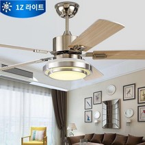 북유럽 조명 천장실링팬 천장선풍기 거실 천정 저소음 선풍기, 단일사이즈, 10A형42인치Konoha월컨트롤