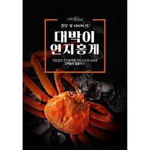 대박이 자숙연지홍게 산지직송 가심비 2kg 4kg 다리수율80% 당일발송, 자숙연지홍게4kg