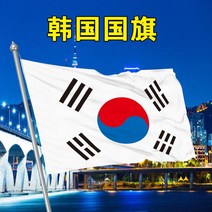 사이즈가 완비된태극기, 3(96*144cm)