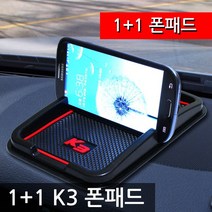 디씨몰 논슬립 패드형 스마트폰 거치대, K3, 1개