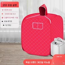 찜질방 개인 사우나 원적외선 가정용 사우나 건식 스팀 훈증, A