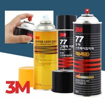 SK5113M 스티커제거제 접착제 자동차 양면테이프 자국제거 유리접착 차, 3M스티커제거제