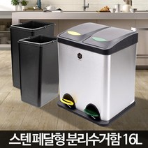 원룸 가정용분리수거함 재활용쓰레기통 다이소 이케아 캐리어, 3단(24L)