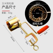 탁상용 반자동 수동 옥수수 알까기 탈곡기 분해 분리 필러 필링기, 옥수수 탈곡기