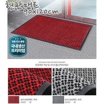 빌딩 입구 물기흡수 보카시카펫 발판매트 먼지제거 레인매트 업소, 색상_적색 대