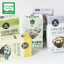 [HACCP] 유기농 간편 나물밥 7종 골라담기, 강원나물밥쉽게만들기45g