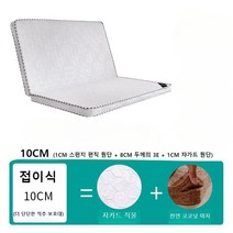 10cm 접이식 매트리스 탄탄한 친환경 내장재 꺼짐무 쟈가드, 더블 135x200cm, 10cm 접이식 3E8cm