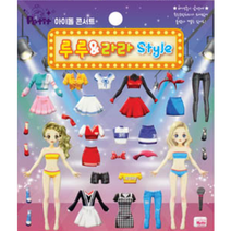 쁘띠팬시 코디 루루 앤 라라 Style 스티커 DA5465, 혼합색상, 11개