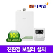 경동나비엔 보일러 전용 25평부터 34평 NCB353-22K 콘덴싱 가스 보일러 서울경기 교체설치