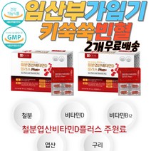 종근당 철분제 철분제효능 청소년철분제 어린이코피 종근당 혈액생성 성장기청소년 헤모글로빈음식 종근당 헤모글로빈부족 코피원인 코피자주나는아이 수유부철분제