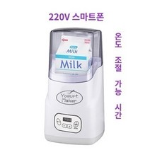 캐릭터대소변 나혼로족청국장까지선물 요구르트 메이커 요구르트 기계 가정용 소형 자동 1L 지능형 다기능 수제 오래된 요구르트 막걸리 기계, 1. 스마트폰 220V