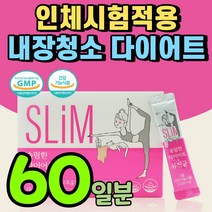 당질컷팅제 가르시아 캄보시아 탄수화물 다이어트 장청소 내장청소 가로 시니아 가르 니시아 가루 시아 지방 살 빼는 보조 식품 살이 지방흡수 억제제 식욕억재 쾌변 다이어트제, 2개월