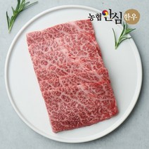 농협안심한우 1등급 한우 살치살 구이용 (200g/냉장)