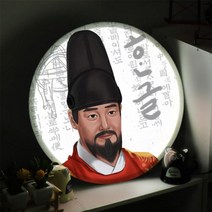 [천삼백케이] [꾸밈] nd060-LED액자45R한글창제세종대왕, 단품