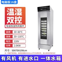 도우컨 도우컨디셔너 업소용냉장고 제빵 498548, 팬 + 자동 급수구 16디스크 컴퓨