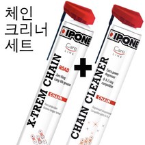 체인 세척 크리너 2종 세트 CHAIN CARE 잇폰 IPONE