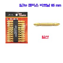 일) 뉴 챔피온 비트날 110mm 1개 1100원 1판 11000원 (공구 수공구 챔피온 비트날 일본)
