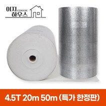 4.5T 20m 50m 열반사단열재 은박단열재 온도리 비점착(특가 한정판), 4.5T x 20m, A.단면은박/점착없음