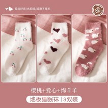 여수면양말 여성 겨울 가을 산후조리 미들 스노우 밍크 두꺼운 융털 보온 플란넬 3126225595, 앵두 _사랑하트 _풀솜 양 프리