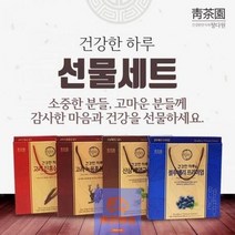 청다원 블루베리 30포세트 고려진홍삼 선물세트 산삼배양근골드 녹용홍삼, 상세페이지 참조2, 상세페이지 참조2
