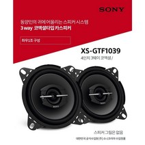 소니 XS-GTF1039 4인치 3웨이 코엑셜 카스피커 좌우1조 셋트 소니코리아 수입정품