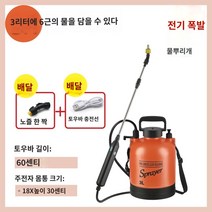연막 해충퇴치 기계 분사기 방역 소독기 실내, 3리터 오렌지 전기주전자