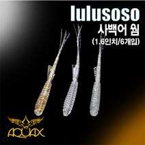 [아쿠아엑스] 사백어 1.6인치 볼락웜, 핑크