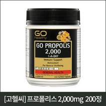 [고헬씨] 프로폴리스 2000mg 200정