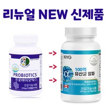 장 밀착 유산균 식약처 유산균 분말 가루 캡슐 알약형 프리 프로 포스트 바이오틱스 4세대 모유유래 락토바실러스 17종 복합균주 프락토올리고당 캐나다 식약처 인증 건강기능식품, 2set, 60캡슐 한통