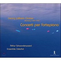 [CD] Arthur Schoonderwoerd 게오르크 빌헬름 그루버: 포르테피아노 협주곡집 (Georg Wilhelm Gruber: Concerto pe...