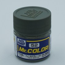 군제 Mr 하비 052 필드 그레이(2) 무광 10ml 락카도료